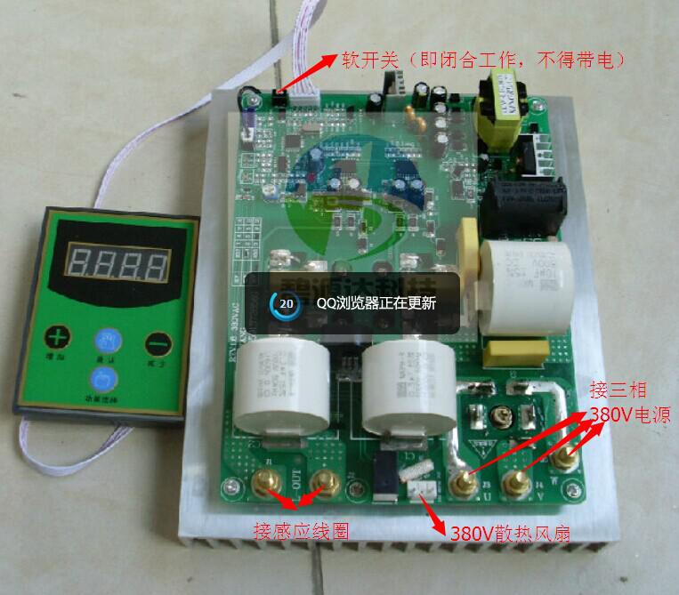 造粒機電磁加熱控制板