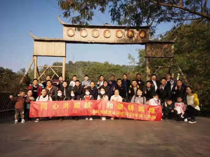 “同心共超越，和諧鑄輝煌“打造碧源達(dá)超強(qiáng)凝聚力團(tuán)隊(duì)