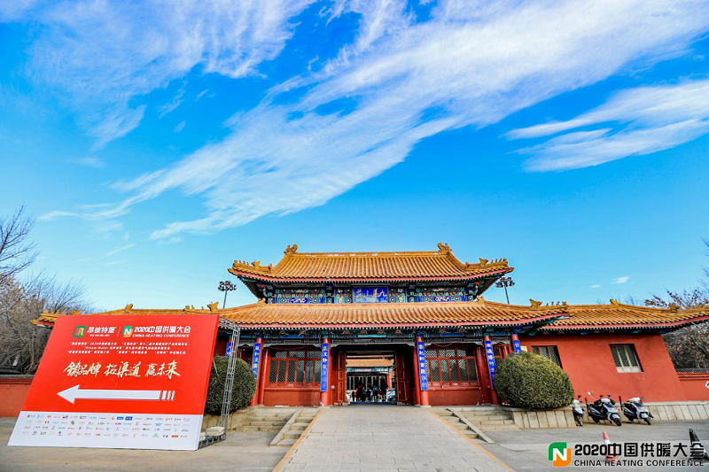 2020中國(guó)供暖大會(huì)，碧源達(dá)科技作為唯一一家電磁供暖企業(yè)受邀參加，帶來(lái)全新磁能供熱節(jié)能產(chǎn)品，并榮獲“年度突出貢獻(xiàn)獎(jiǎng)”殊榮